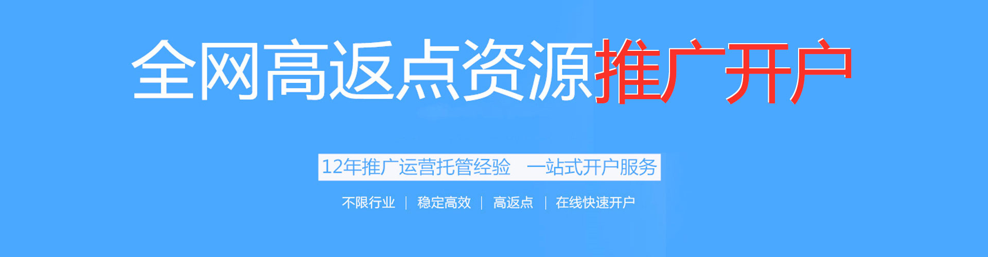 沈北新sem竞价员
